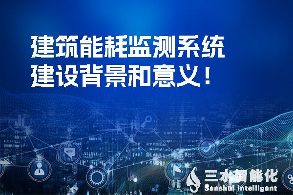 廣西壯族自治區(qū)印發(fā)的《建筑節(jié)能與綠色建筑“十四五”發(fā)展規(guī)劃》的《通知》提到提高空調(diào)、給排水和電氣系統(tǒng)節(jié)能效率。.jpg