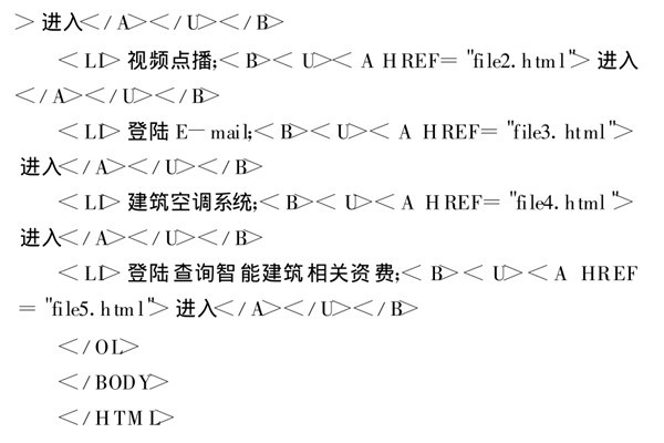 智能樓宇控制系統(tǒng)基于TCP/IP協(xié)議的網(wǎng)絡(luò)編程！