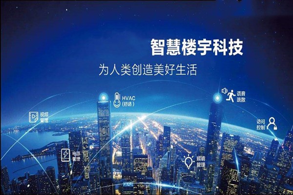 樓宇智能化是干什么的？