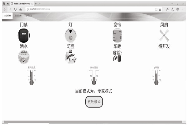 樓宇智能化系統(tǒng)客戶端模塊分哪三大模式？