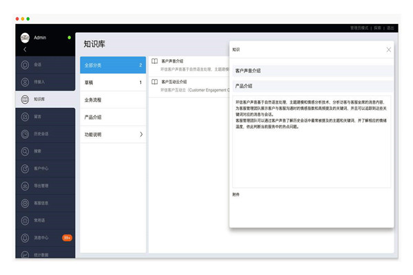樓宇智能化文檔與知識庫系統(tǒng)的作用！